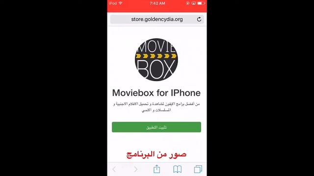 How To Get MovieBox(iOS 9-9.2.1/9.3)(No Jailbreak Or Computer)iPhone, iPad, iPod Touch смотреть онлайн