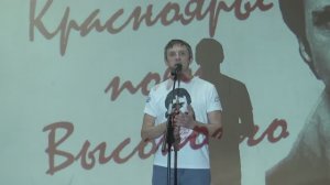 Красноярье поет Высоцкого - Георгиевка