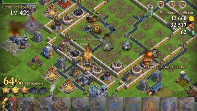 DomiNations 276 lvl смотреть онлайн
