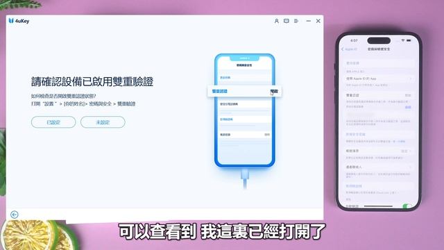 [2024]【apple id 忘記密碼?】忘記Apple ID密碼該怎麼辦？透過這招就能移除密碼👍！ смотреть онлайн
