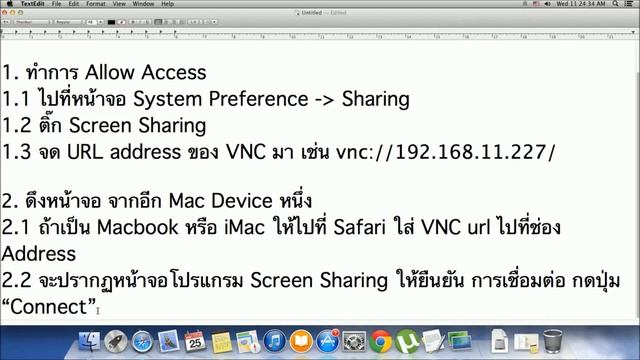 [สอน] วิธีการแชร์หน้าจอ ดึงหน้าจอ ระหว่างอุปกรณ์ Mac смотреть онлайн