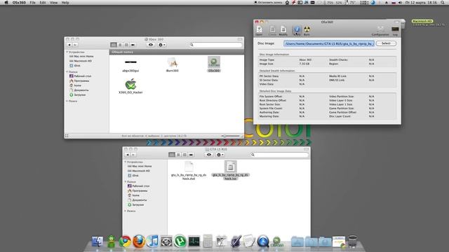 Osx 360 смотреть онлайн