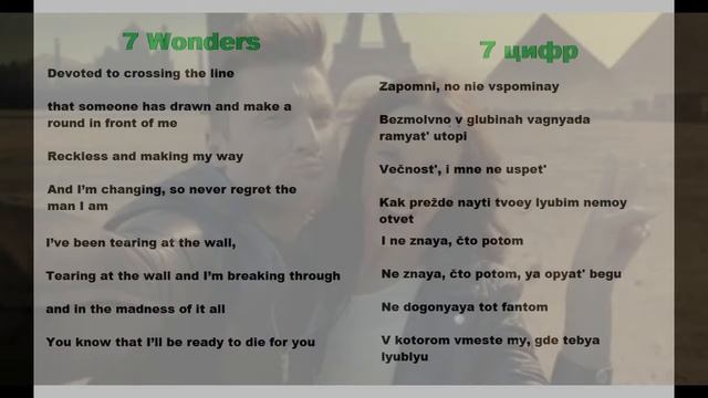Sergey Lazarev - 7 wonders karaoke смотреть онлайн