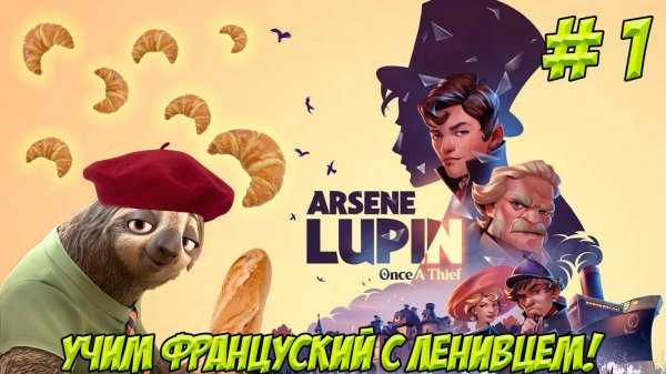 Arsene Lupin - Once a Thief