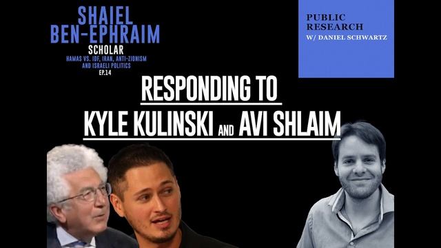 Shaiel Ben-Ephraim - Why the 2 State Solution is Best and Responding to Kyle Kulinski and Avi Shlai смотреть онлайн