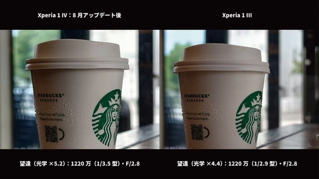 Xperia 1 IV、ついに完成！8月アップデートで望遠カメラの画質が劇的向上！Xperia 1 IIIと同等かそれ以上か？【レビュー】 смотреть онлайн