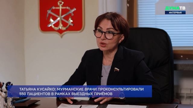 Татьяна Кусайко - о развитии медицины в отдалённых населённых пунктах Заполярья смотреть онлайн