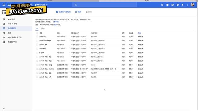 【BIG东东】关于谷歌云的结算和防火墙规则端口开通我再哔哔两句 смотреть онлайн