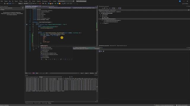 Пример работы с элементом DateTimePicker смотреть онлайн
