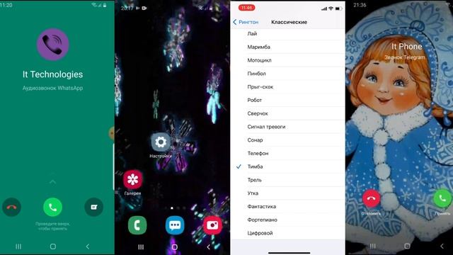 Screen Video Incoming Call Telegram Viber WhatsApp IOS vs Android IPhone 12 Samsung S8 S10e смотреть онлайн