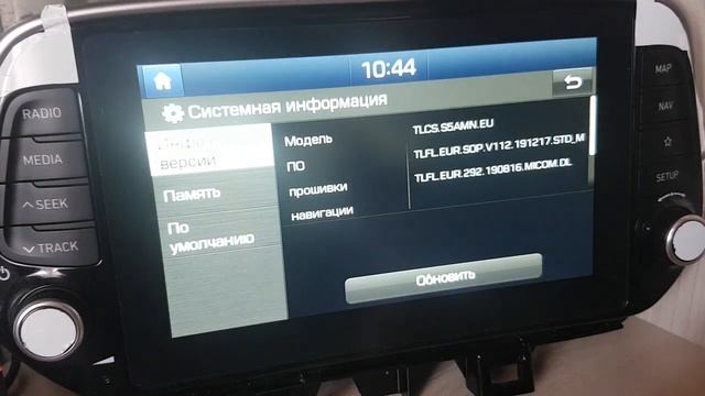 Понижение версии прошивки на ШГУ Mobis. смотреть онлайн