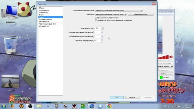как настроить программу OBS 0.637b смотреть онлайн