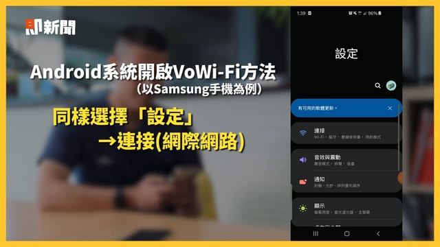 電信三雄免月租費　VoLTE服務使用教學｜月租費｜IOS｜Android｜看新聞 смотреть онлайн