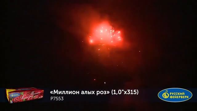 Миллион алых роз смотреть онлайн