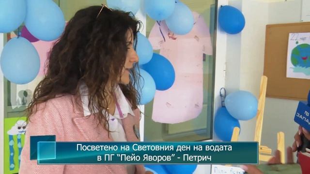 Начало на проявите в чест на 105 г. ПГ “Пейо Яворов” - Петрич смотреть онлайн