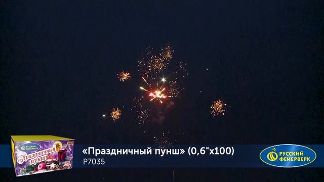 Праздничный Пунш Р7035 смотреть онлайн