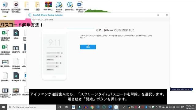 【2020年新版】iPhoneのスクリーンタイム パスコードを解除する裏ワザ смотреть онлайн