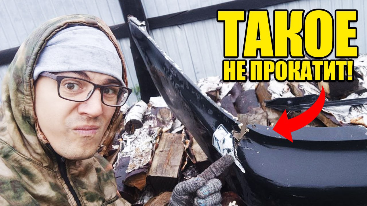 ❗ ИЗБЕГАЙ ТАКОГО РЕМОНТА, ЧТОБЫ НЕ УГРОБИТЬ БАМПЕР. Бизнес в гараже