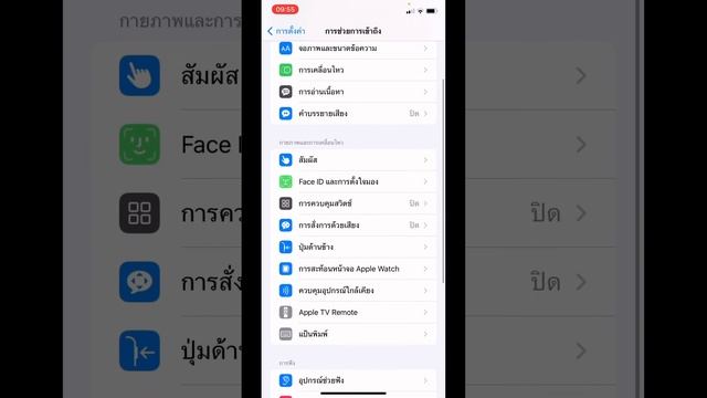 how to ทำจอ night mode แบบ apple watch ultra บน iphoneกัน смотреть онлайн
