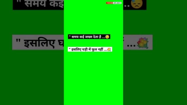 Samay Kai Jakham Deta Hai Shayari | Green Screen Status | imovie green screen sad shayari status смотреть онлайн