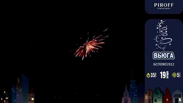 Вьюга смотреть онлайн