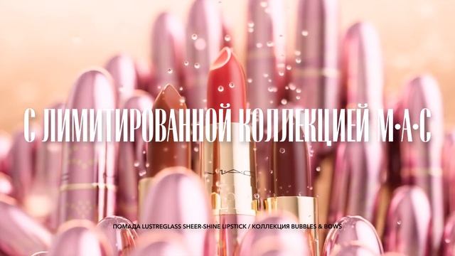 mac holiday 15 product 16x9 смотреть онлайн