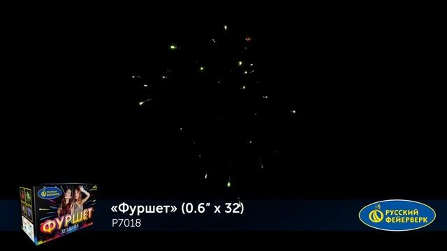 Фуршет Р7018 смотреть онлайн