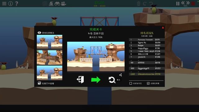 Poly Bridge 2 World 4 Level 15 смотреть онлайн