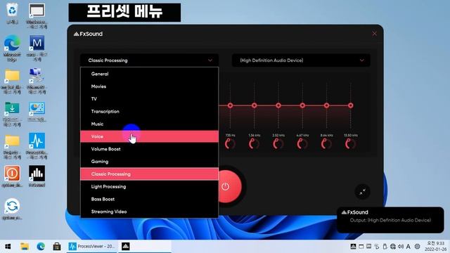 사운드 음장 효과 FxSound 무료로 전환, 프로그램 설치 및 삭제방법, 프로그램 분석 смотреть онлайн