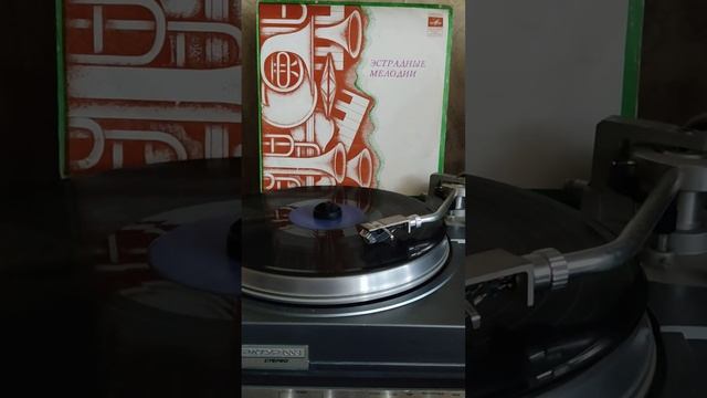 #винил #мелодия #парад оркестров #жизнь идёт 1975г. смотреть онлайн