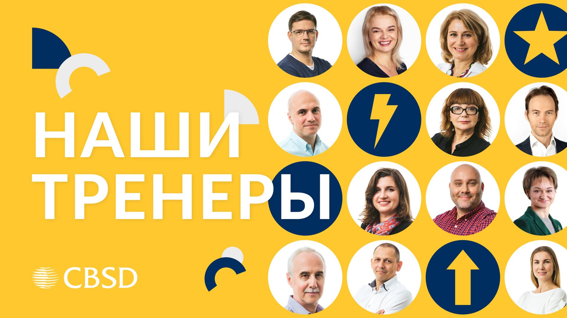 CBSD. Как обучать HR, чтобы это улучшало результаты бизнеса