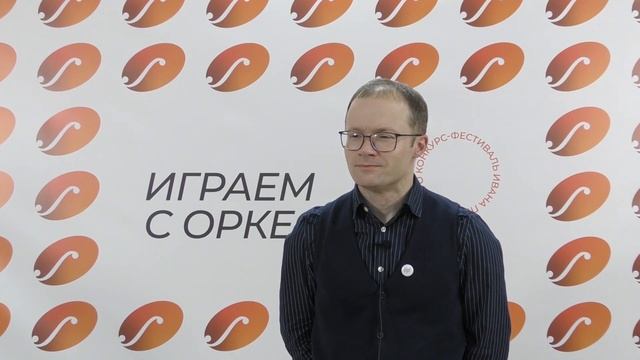 Играем с оркестром - Жюри - Сергей Воронов смотреть онлайн