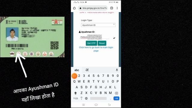 Check Activation status of Ayushman CAPF Card | जाने, आयुष्मान कार्ड एक्टिव है या नही ! #Govilogy смотреть онлайн