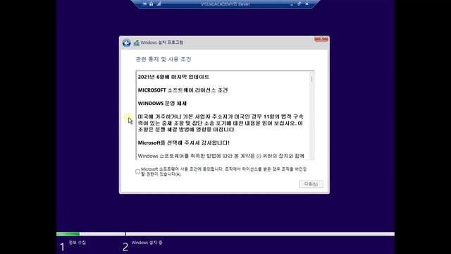 Windows 10 Hyper-V 가상 컴퓨터에 Windows 11 설치하기 смотреть онлайн