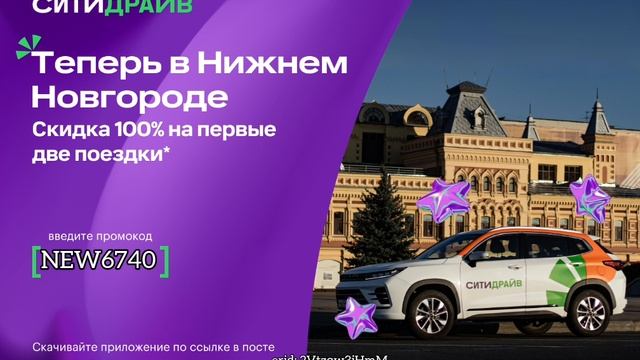 Ситидрайв — каршеринг, который предлагает аренду автомобилей с различными тарифами - от поминутного