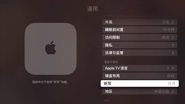 tvOS16.2RC重大更新-全区中文Siri(CC字幕）补档2022-12-09 смотреть онлайн