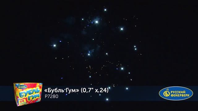 Бубль Гум Р7280 смотреть онлайн