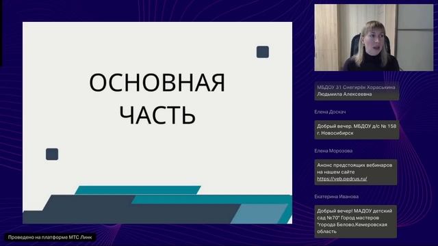 Пескография как инновационная технология в развитии дошкольников смотреть онлайн