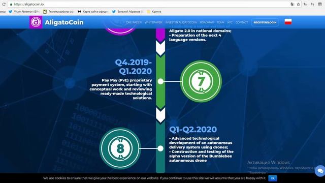 [ICO] [BOUNTY] ALIGATOCOIN - Платформа для электронной коммерции на Blockchain смотреть онлайн