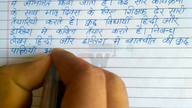 Essay on mother's Day in Hindi смотреть онлайн
