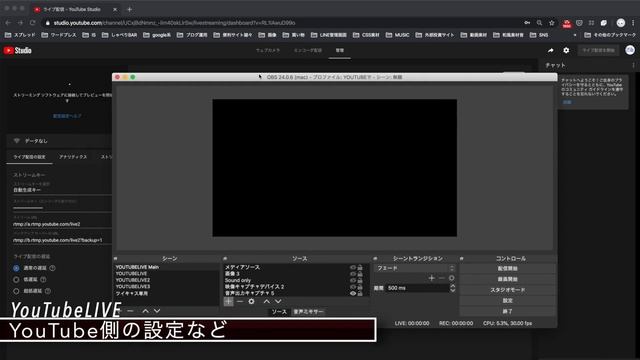 こんな時こそLIVE配信のやり方 OBS For Mac 2020年版 смотреть онлайн