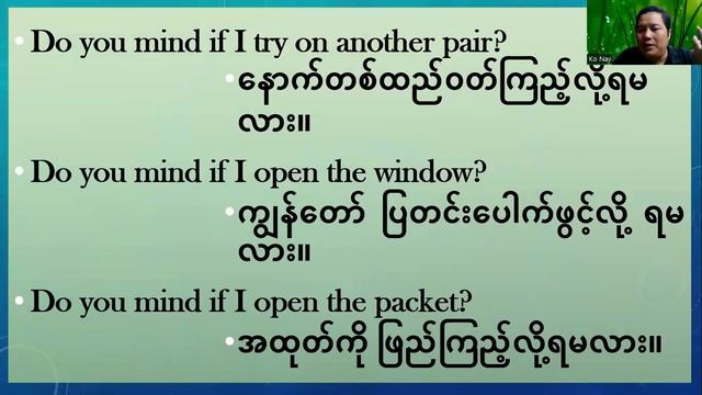 Do you mind if............ смотреть онлайн