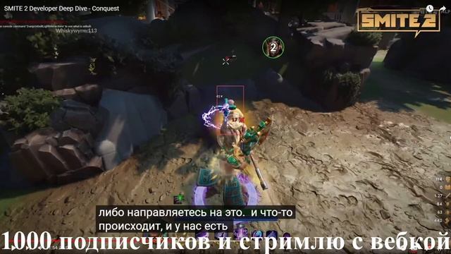Smite 2 реакция на свежие новости игры #smite2 #bezimenitv #смайт2 #ue5