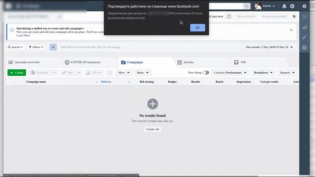 Автоматизация MacOS - Facebook AlertOff смотреть онлайн