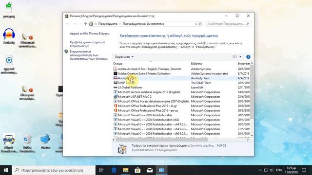 Windows - Πως καταργώ την εγκατάσταση ενός προγράμματος και πως το επιδιορθώνω смотреть онлайн