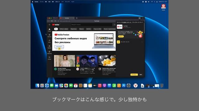 Yandex Browser: ロシア標準ブラウザ【ブラウザレビュー #7】