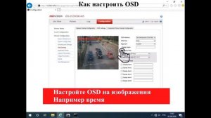 Настройка и установка автоматического распознавания и фиксирования автомобильных номеров Hikvision
