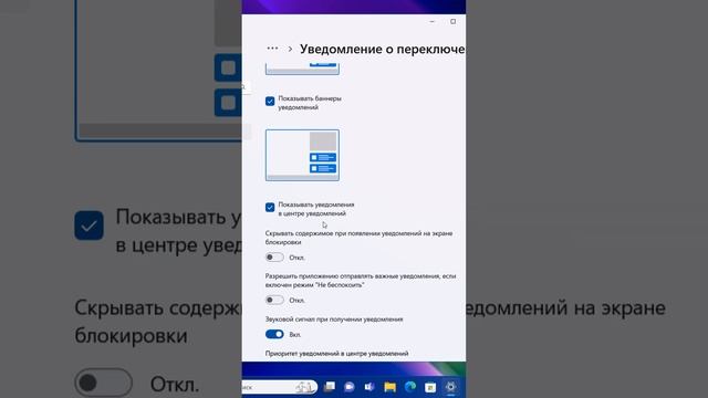 Как убрать звуки уведомлений в Windows 11 смотреть онлайн