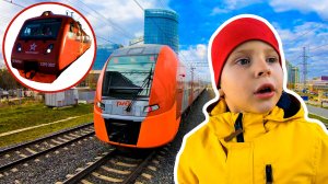 Филипп и Лев прокатились на электричках