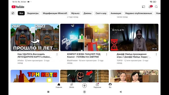 не надо замедлять YouTube помогите ребят что мне делать